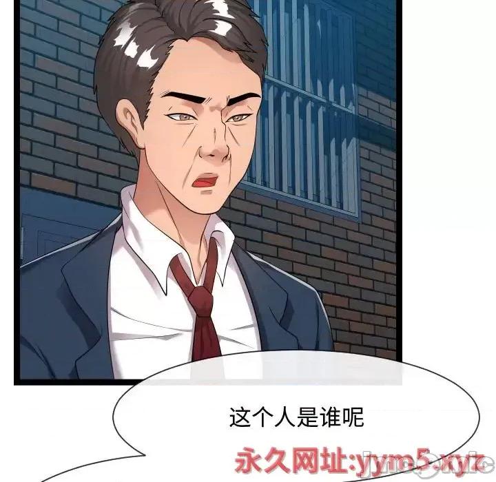 隔壁邻居好奇怪 隔壁邻居好奇怪-第 21 话 第5页