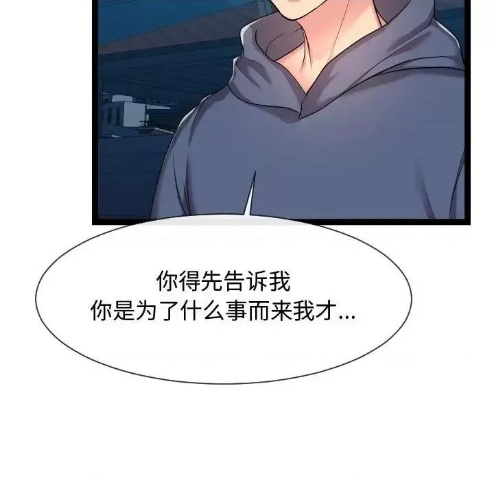隔壁邻居好奇怪 隔壁邻居好奇怪-第 21 话 第7页