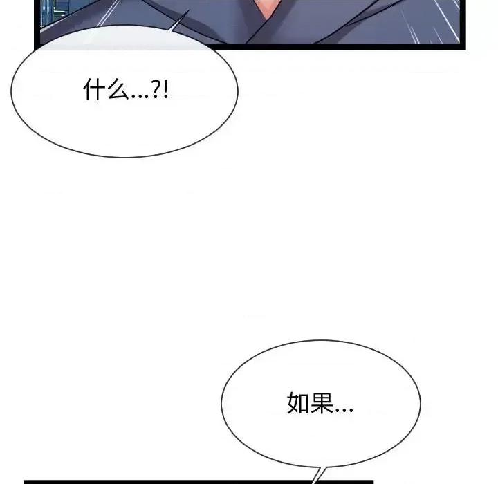 隔壁邻居好奇怪 隔壁邻居好奇怪-第 21 话 第14页