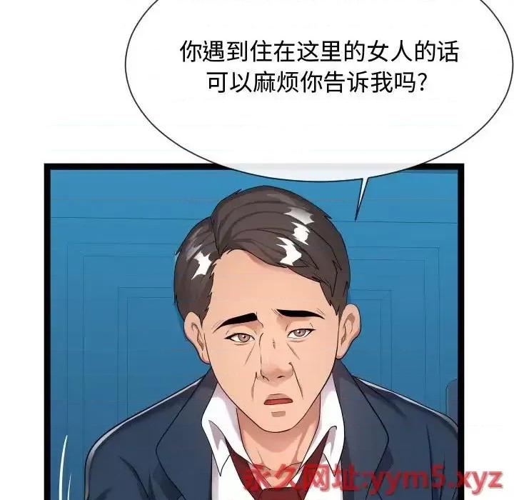 隔壁邻居好奇怪 隔壁邻居好奇怪-第 21 话 第16页