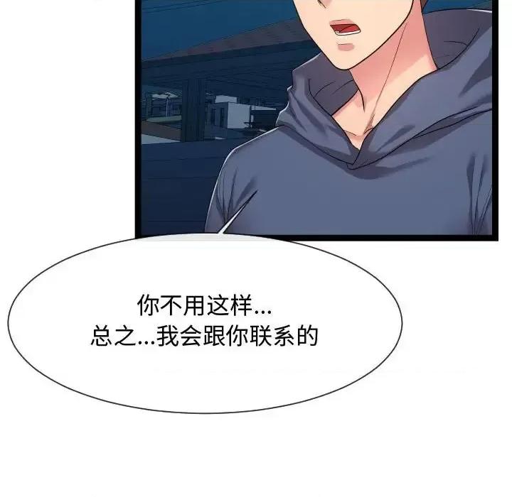 隔壁邻居好奇怪 隔壁邻居好奇怪-第 21 话 第22页