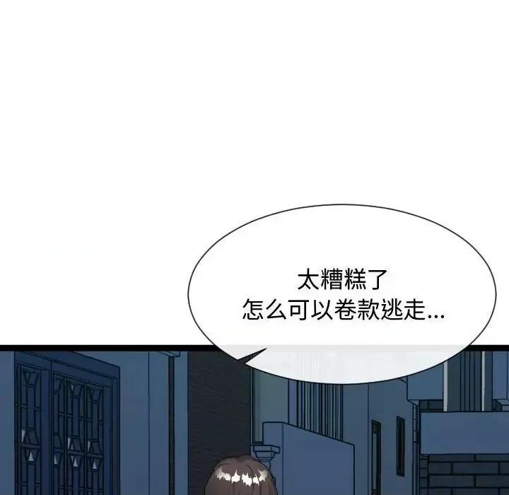 隔壁邻居好奇怪 隔壁邻居好奇怪-第 21 话 第23页