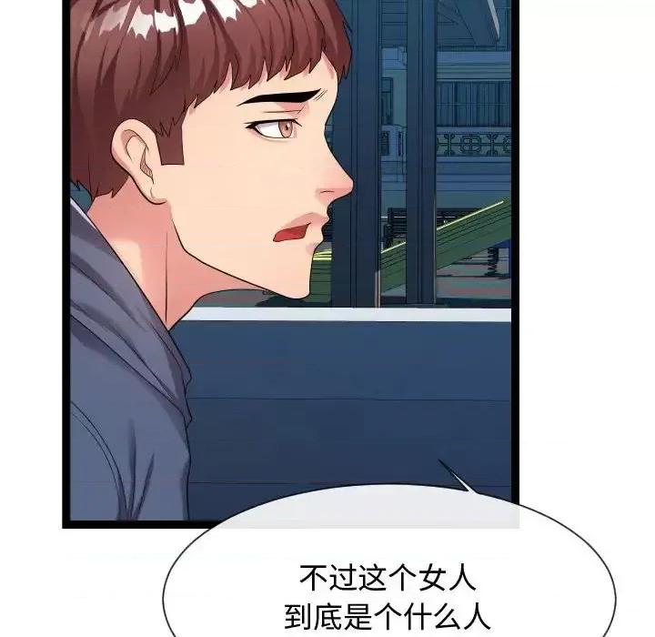 隔壁邻居好奇怪 隔壁邻居好奇怪-第 21 话 第26页