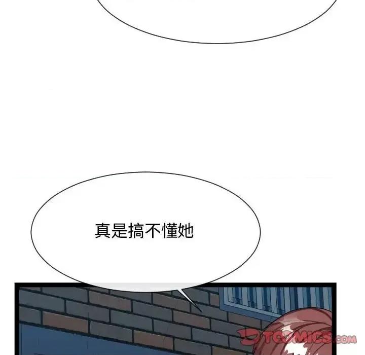 隔壁邻居好奇怪 隔壁邻居好奇怪-第 21 话 第27页