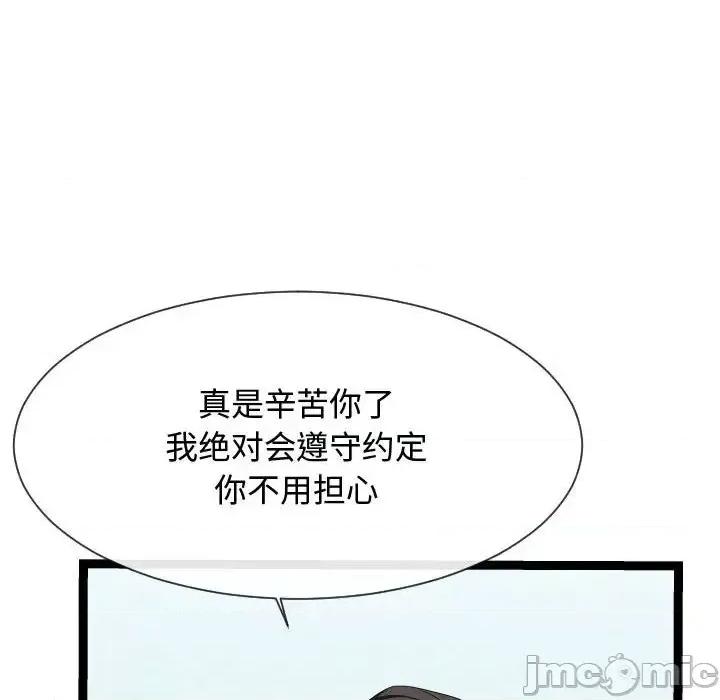 隔壁邻居好奇怪 隔壁邻居好奇怪-第 21 话 第35页