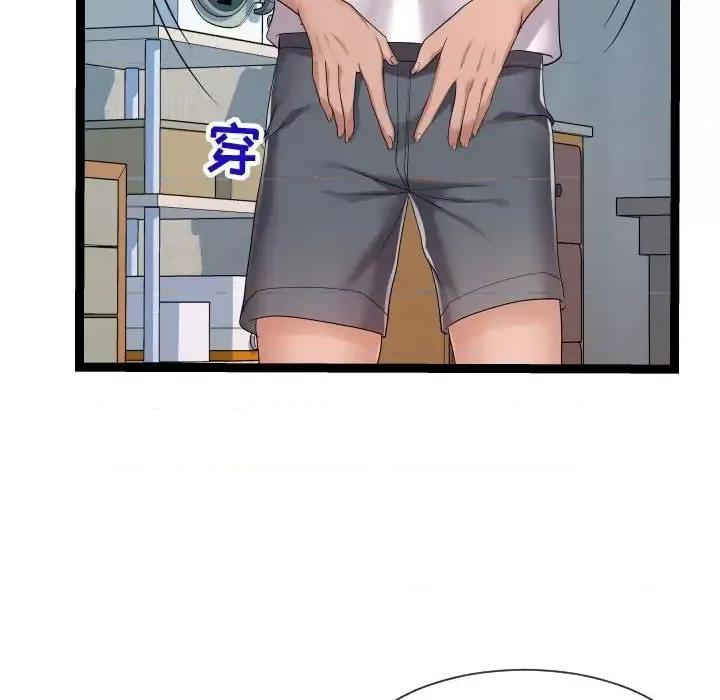 隔壁邻居好奇怪 隔壁邻居好奇怪-第 21 话 第37页