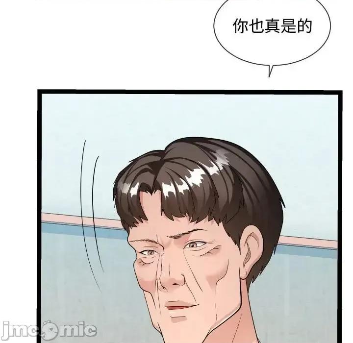 隔壁邻居好奇怪 隔壁邻居好奇怪-第 21 话 第40页