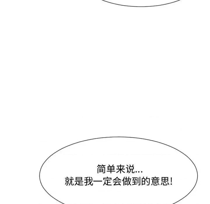 隔壁邻居好奇怪 隔壁邻居好奇怪-第 21 话 第42页