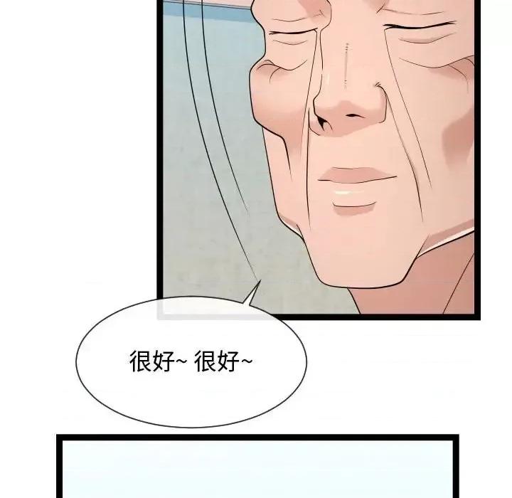隔壁邻居好奇怪 隔壁邻居好奇怪-第 21 话 第46页
