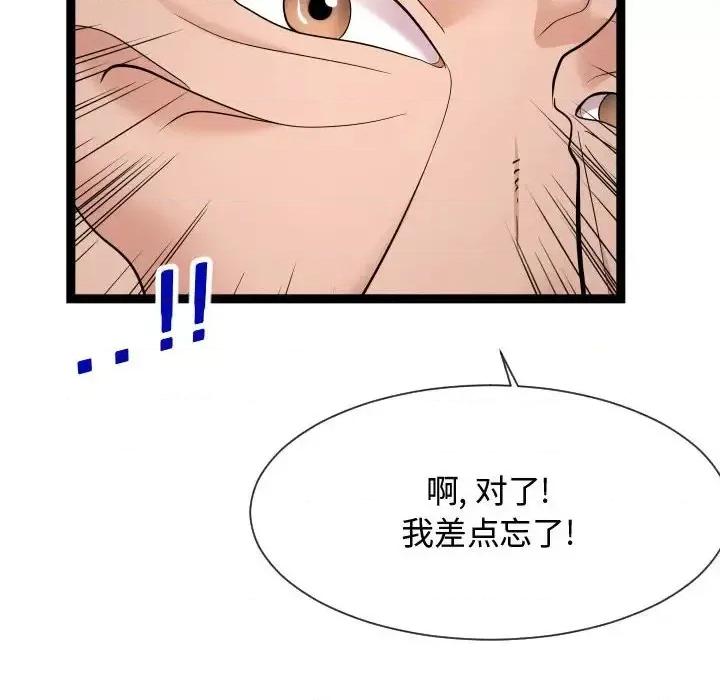 隔壁邻居好奇怪 隔壁邻居好奇怪-第 21 话 第49页