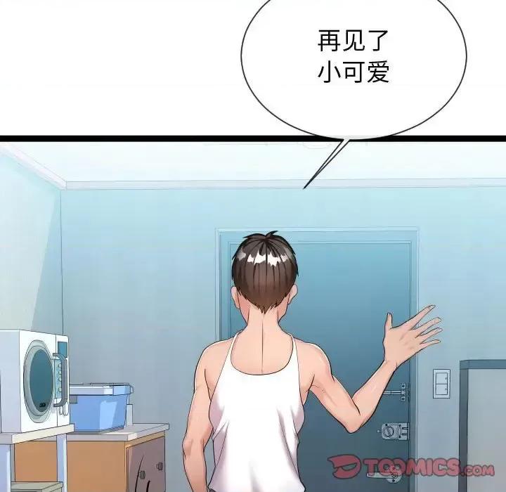 隔壁邻居好奇怪 隔壁邻居好奇怪-第 21 话 第57页