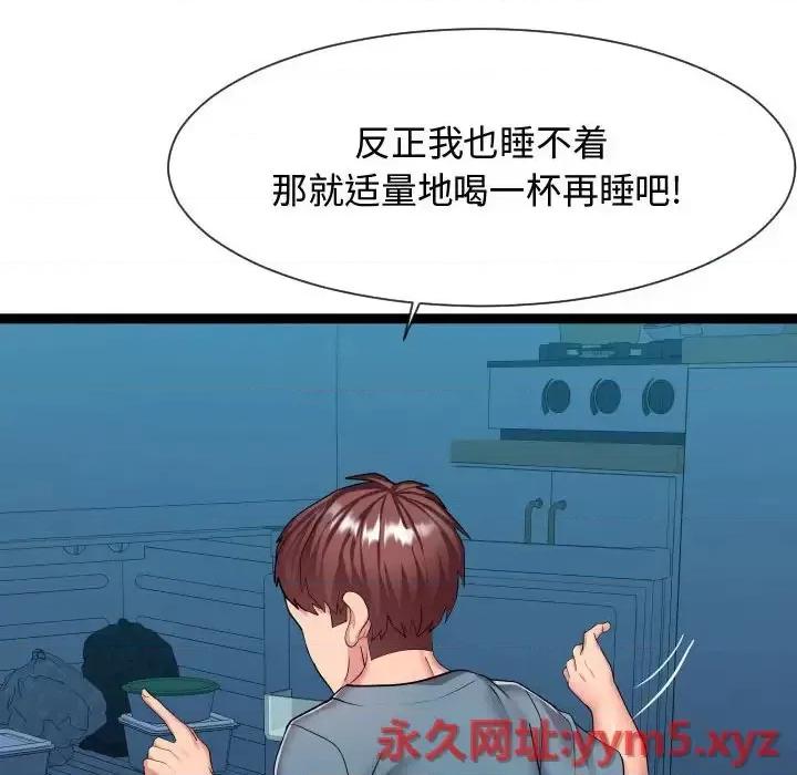 隔壁邻居好奇怪 隔壁邻居好奇怪-第 21 话 第71页