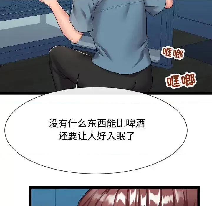 隔壁邻居好奇怪 隔壁邻居好奇怪-第 21 话 第72页