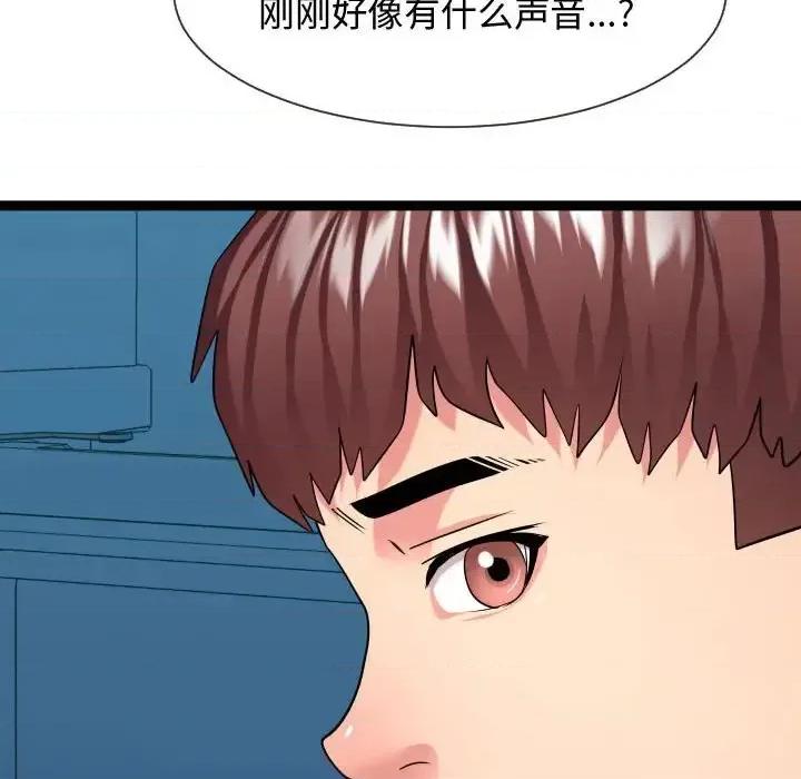 隔壁邻居好奇怪 隔壁邻居好奇怪-第 21 话 第74页