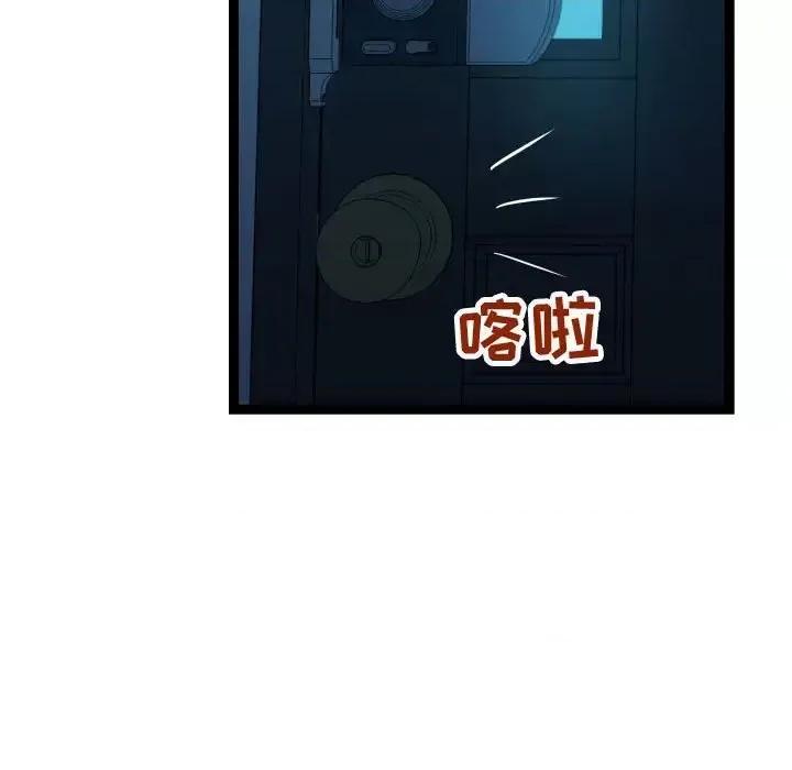 隔壁邻居好奇怪 隔壁邻居好奇怪-第 21 话 第76页