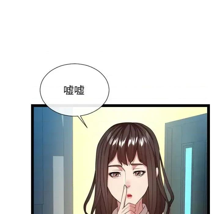 隔壁邻居好奇怪 隔壁邻居好奇怪-第 21 话 第82页