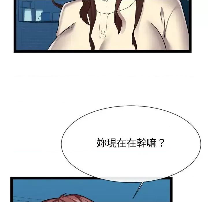 隔壁邻居好奇怪 隔壁邻居好奇怪-第 21 话 第89页