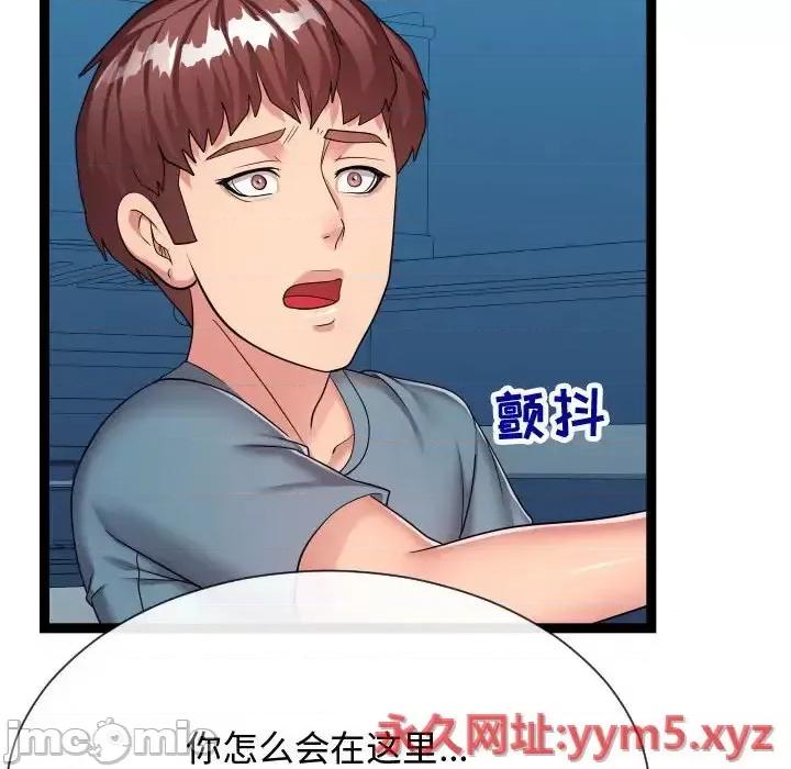 隔壁邻居好奇怪 隔壁邻居好奇怪-第 21 话 第90页
