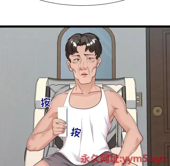 隔壁邻居好奇怪 隔壁邻居好奇怪-第 21 话 第107页
