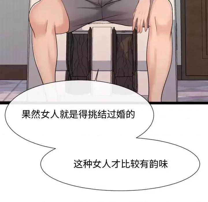 隔壁邻居好奇怪 隔壁邻居好奇怪-第 21 话 第108页