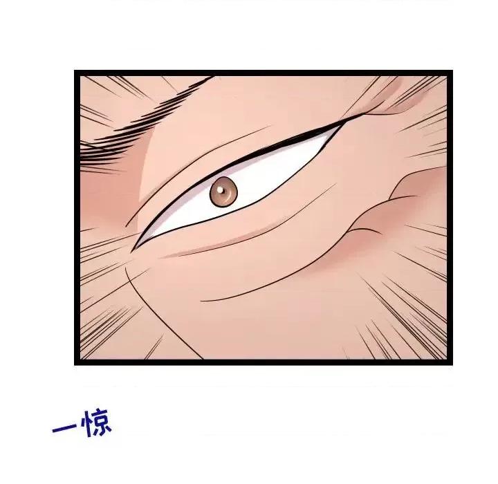 隔壁邻居好奇怪 隔壁邻居好奇怪-第 21 话 第109页