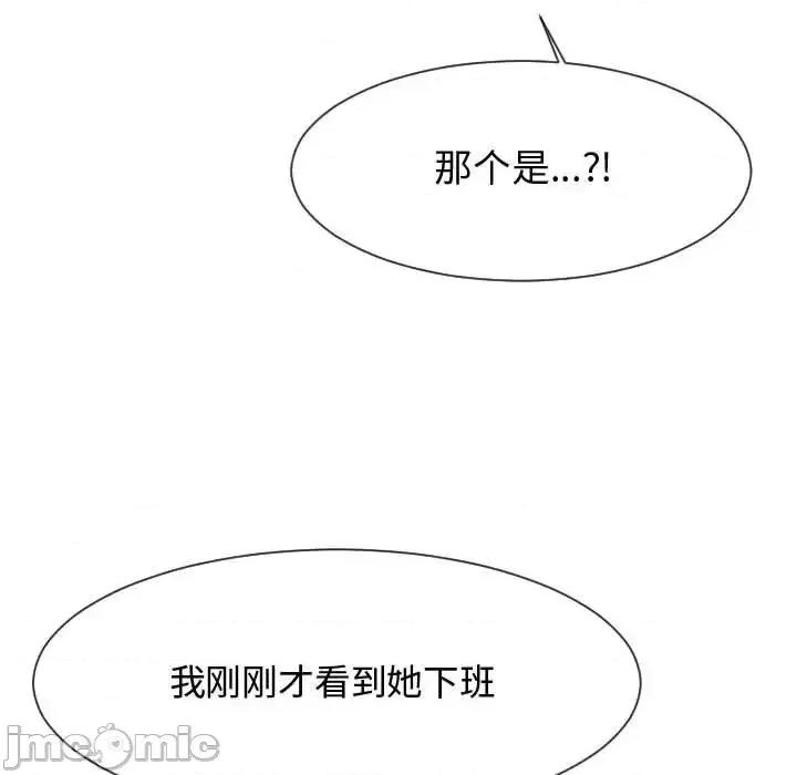 隔壁邻居好奇怪 隔壁邻居好奇怪-第 21 话 第110页