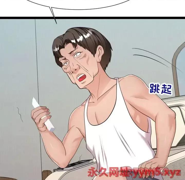 隔壁邻居好奇怪 隔壁邻居好奇怪-第 21 话 第111页