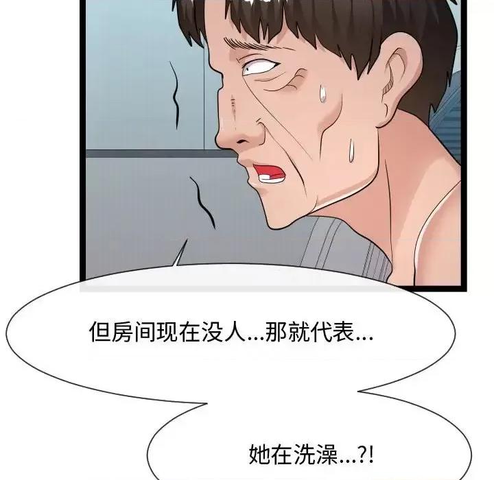 隔壁邻居好奇怪 隔壁邻居好奇怪-第 21 话 第113页