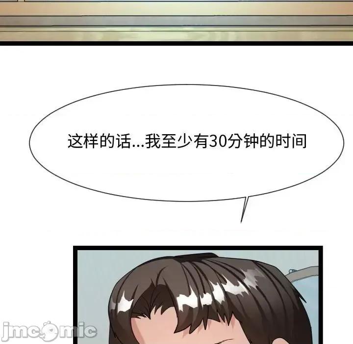 隔壁邻居好奇怪 隔壁邻居好奇怪-第 21 话 第115页
