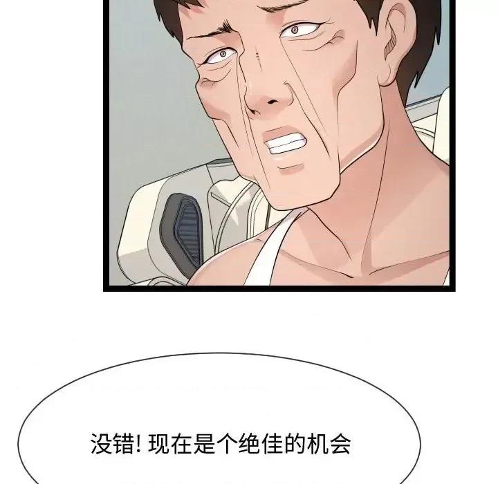 隔壁邻居好奇怪 隔壁邻居好奇怪-第 21 话 第116页