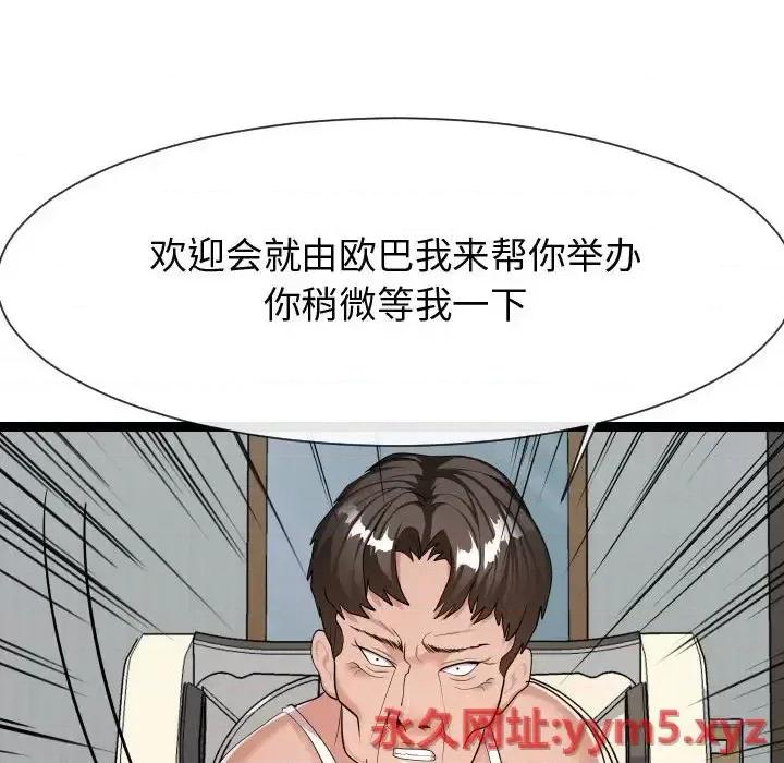 隔壁邻居好奇怪 隔壁邻居好奇怪-第 21 话 第118页