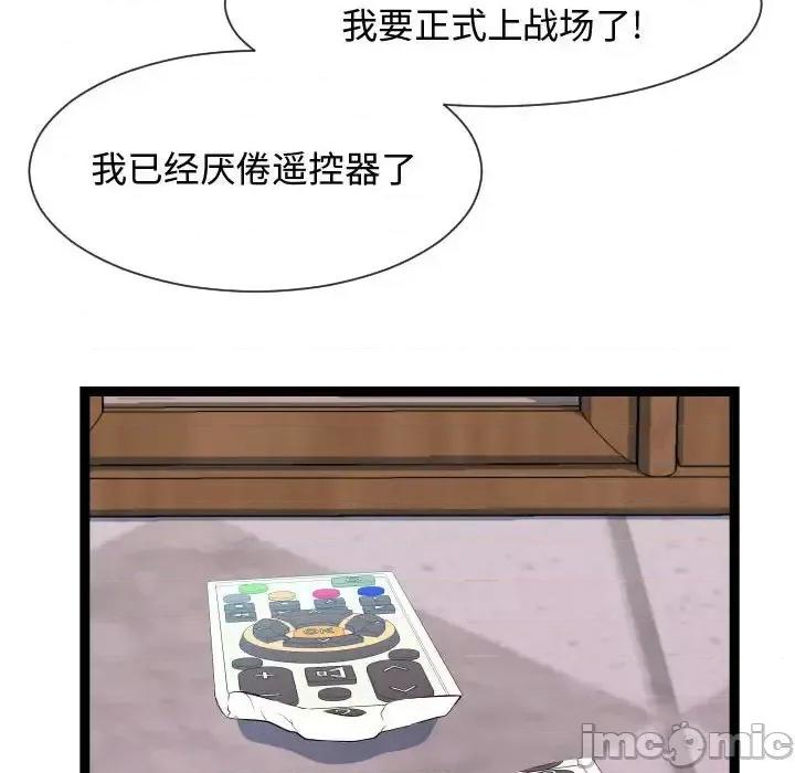 隔壁邻居好奇怪 隔壁邻居好奇怪-第 21 话 第120页