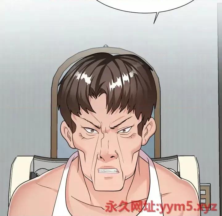 隔壁邻居好奇怪 隔壁邻居好奇怪-第 21 话 第122页