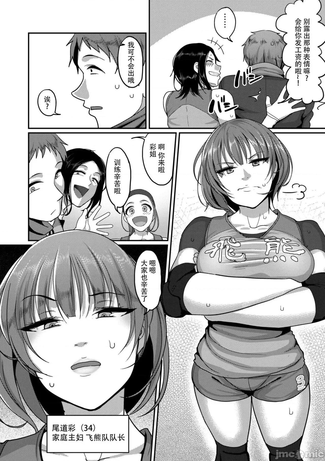 S县K市 [B.B.T.T.+(山本善々)] S县K市 社会人女子バレーボールサークルの事情 1-16 【Chinese】 第4页