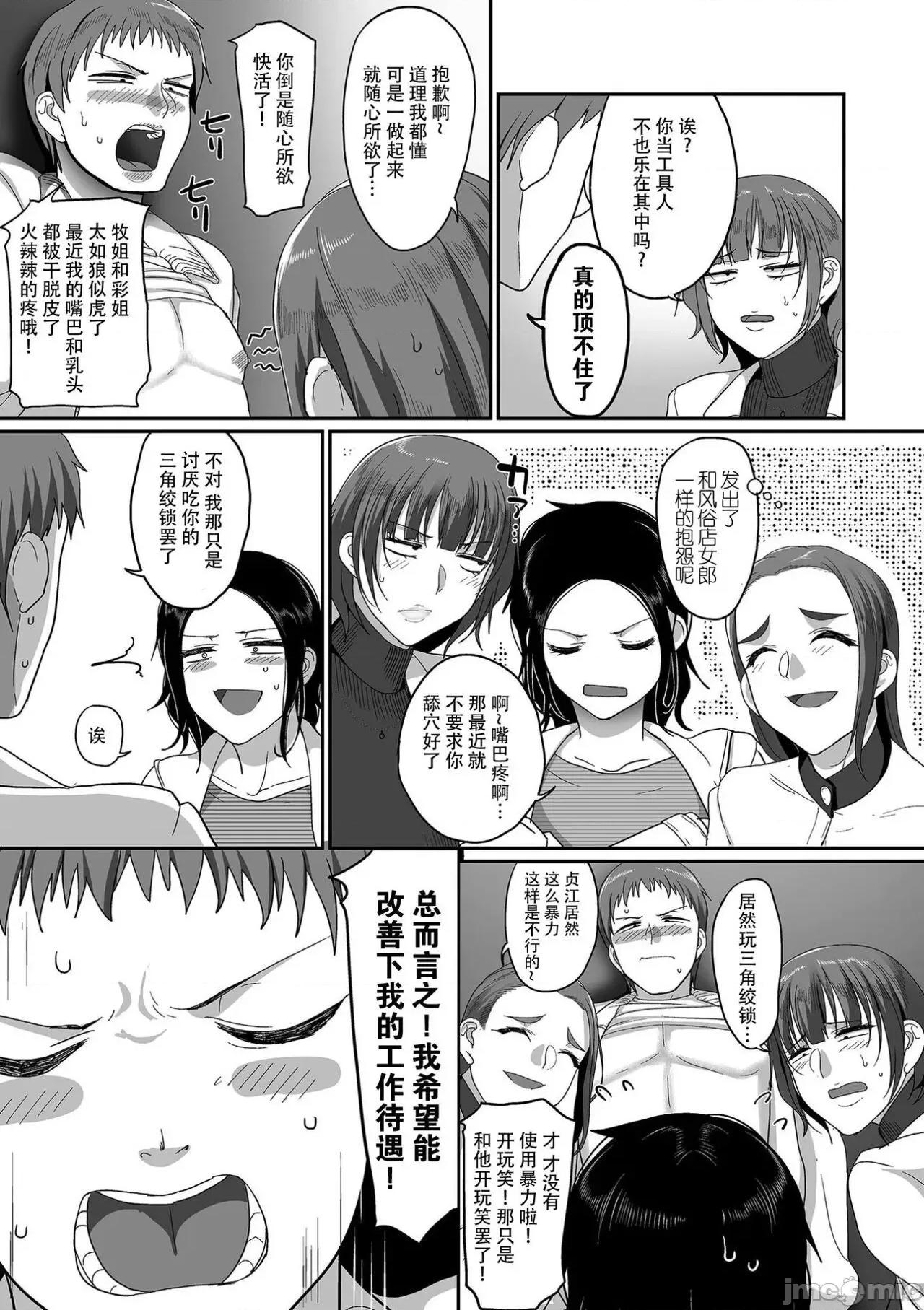 S县K市 [B.B.T.T.+(山本善々)] S县K市 社会人女子バレーボールサークルの事情 1-16 【Chinese】 第77页