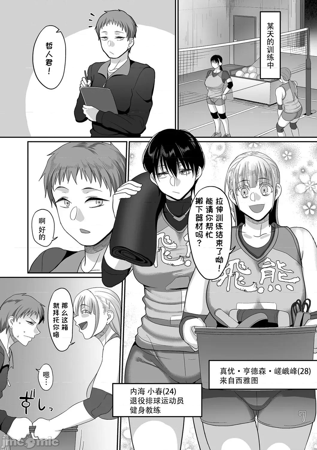 S县K市 [B.B.T.T.+(山本善々)] S县K市 社会人女子バレーボールサークルの事情 1-16 【Chinese】 第109页