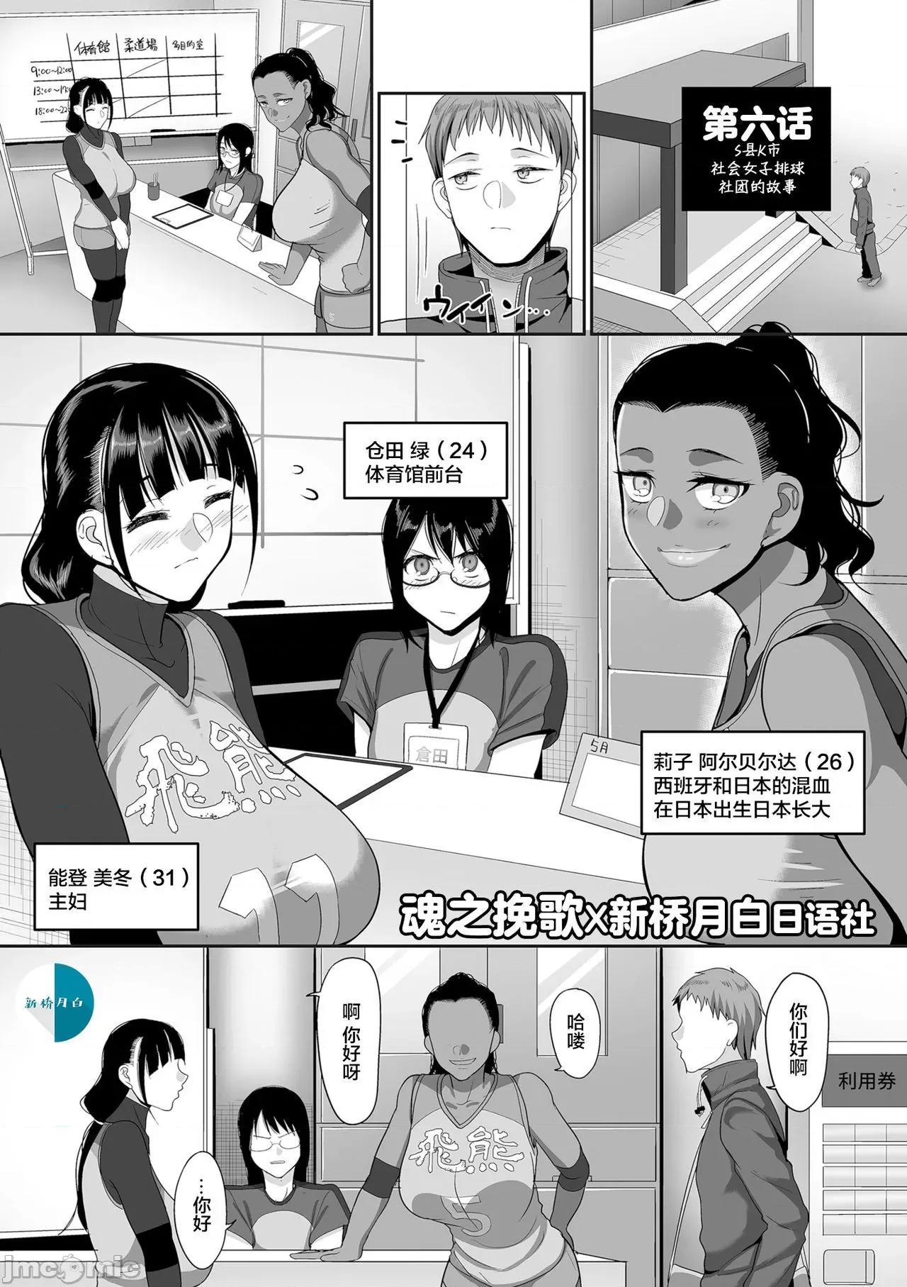 S县K市 [B.B.T.T.+(山本善々)] S县K市 社会人女子バレーボールサークルの事情 1-16 【Chinese】 第129页