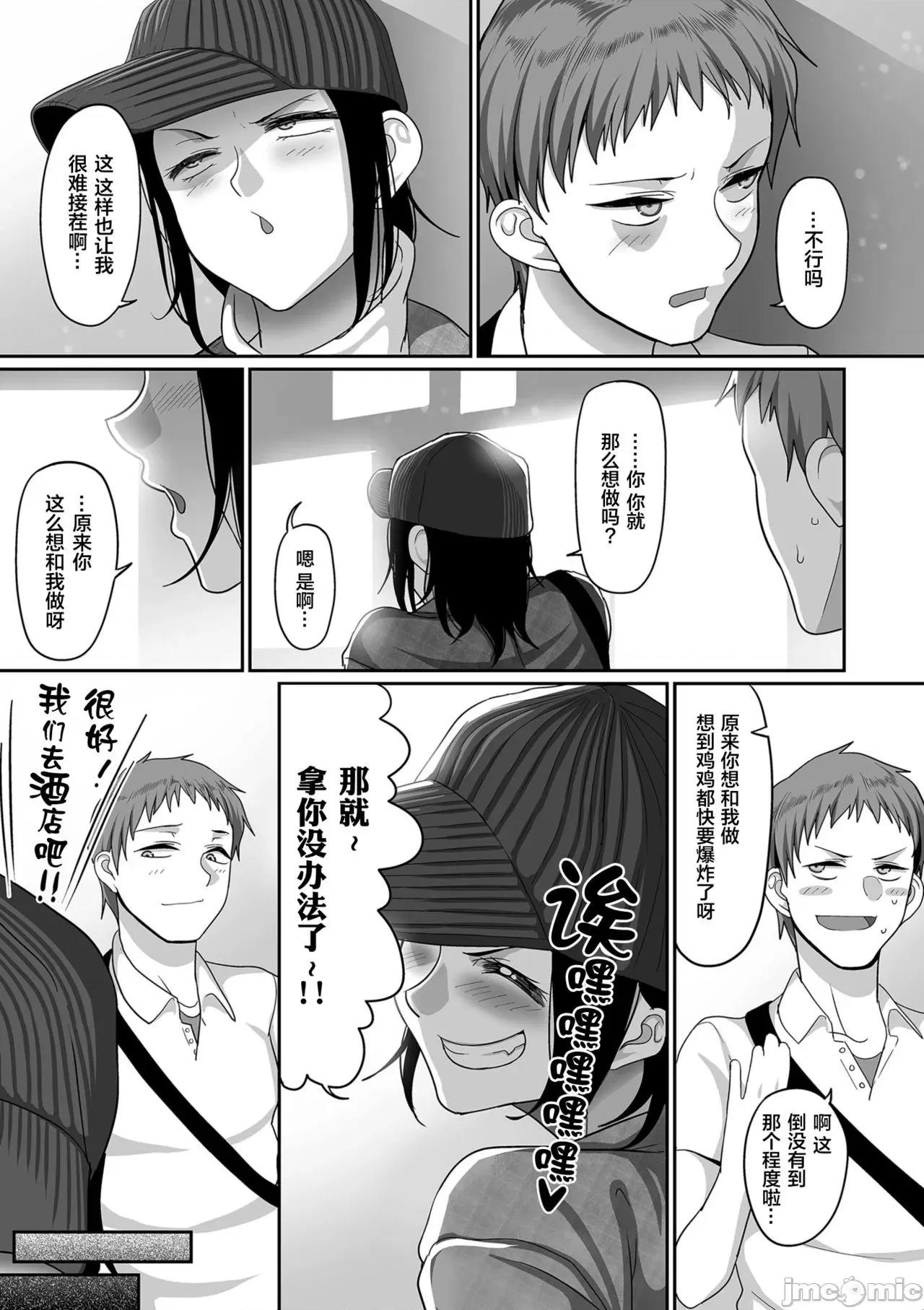 S县K市 [B.B.T.T.+(山本善々)] S县K市 社会人女子バレーボールサークルの事情 1-16 【Chinese】 第159页