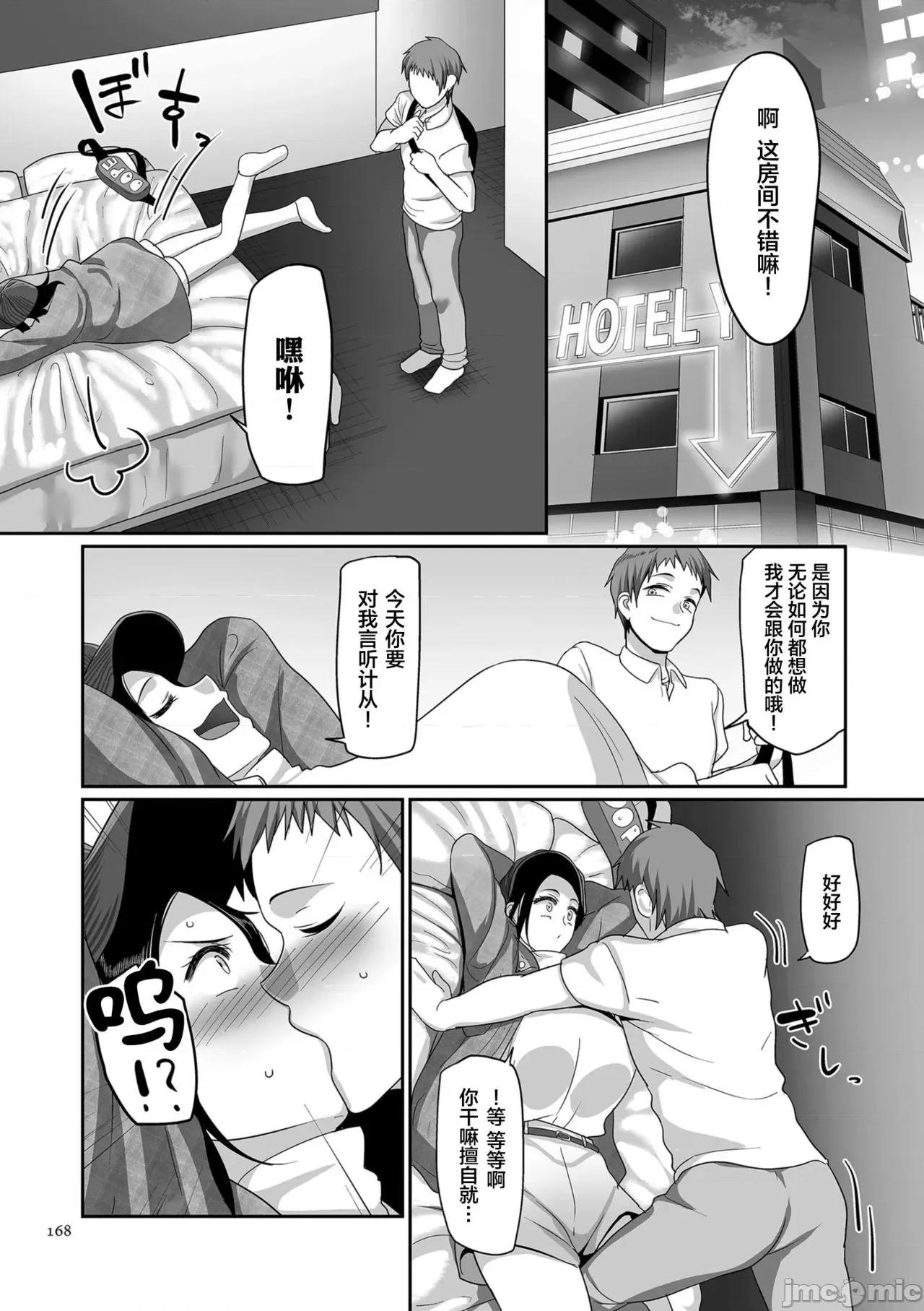 S县K市 [B.B.T.T.+(山本善々)] S县K市 社会人女子バレーボールサークルの事情 1-16 【Chinese】 第160页