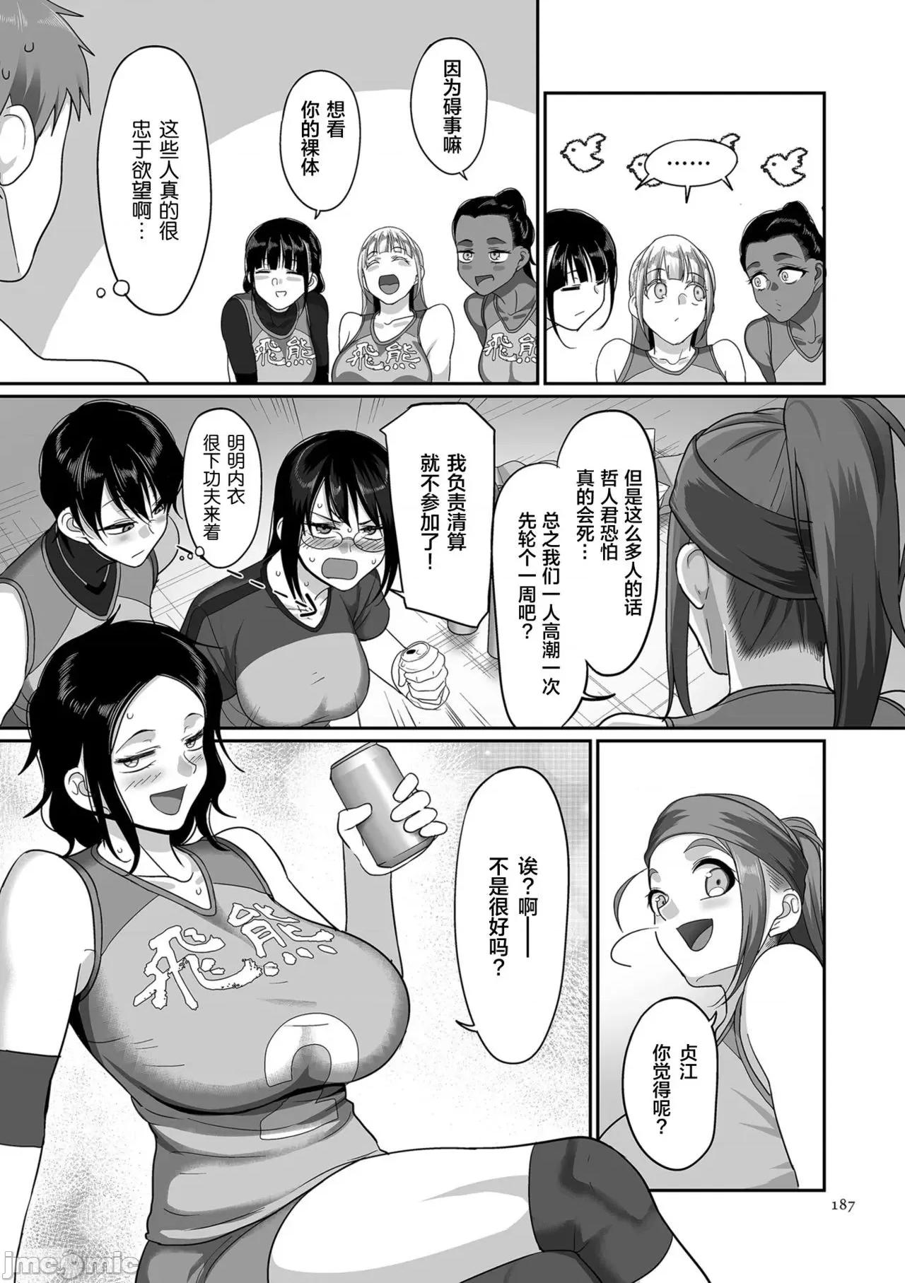 S县K市 [B.B.T.T.+(山本善々)] S县K市 社会人女子バレーボールサークルの事情 1-16 【Chinese】 第179页