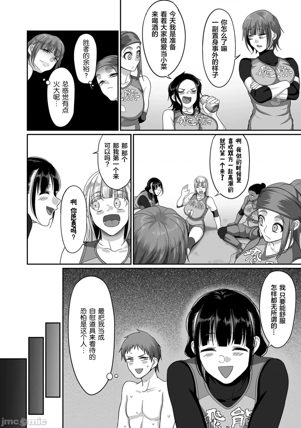 S县K市 [B.B.T.T.+(山本善々)] S县K市 社会人女子バレーボールサークルの事情 1-16 【Chinese】 第180页