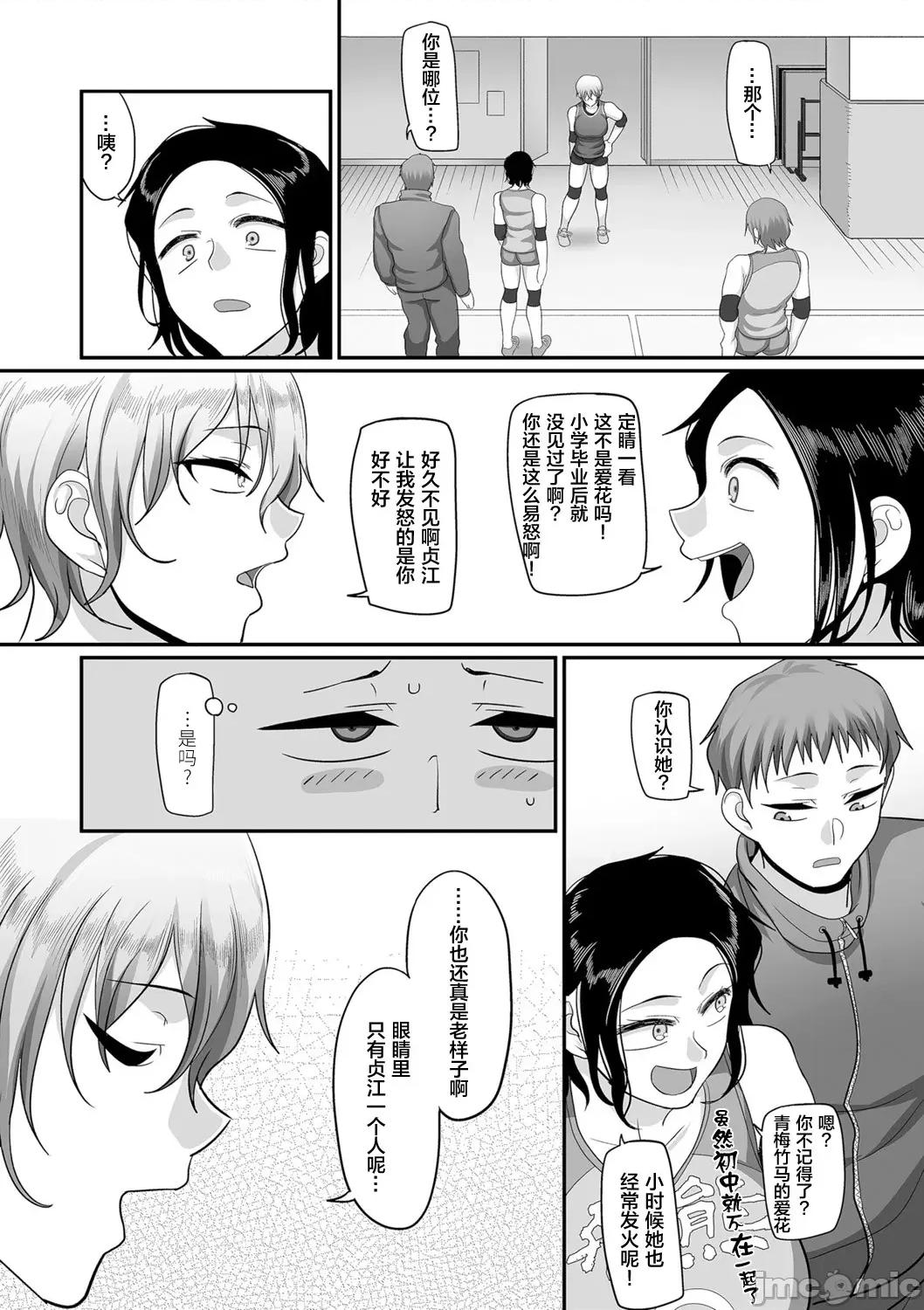 S县K市 [B.B.T.T.+(山本善々)] S县K市 社会人女子バレーボールサークルの事情 1-16 【Chinese】 第216页