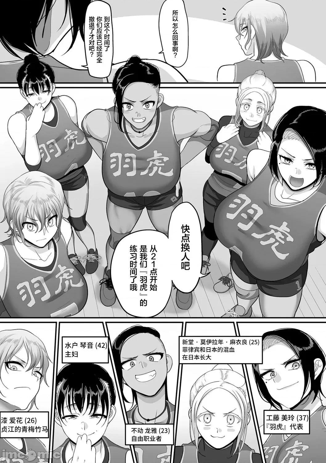 S县K市 [B.B.T.T.+(山本善々)] S县K市 社会人女子バレーボールサークルの事情 1-16 【Chinese】 第217页
