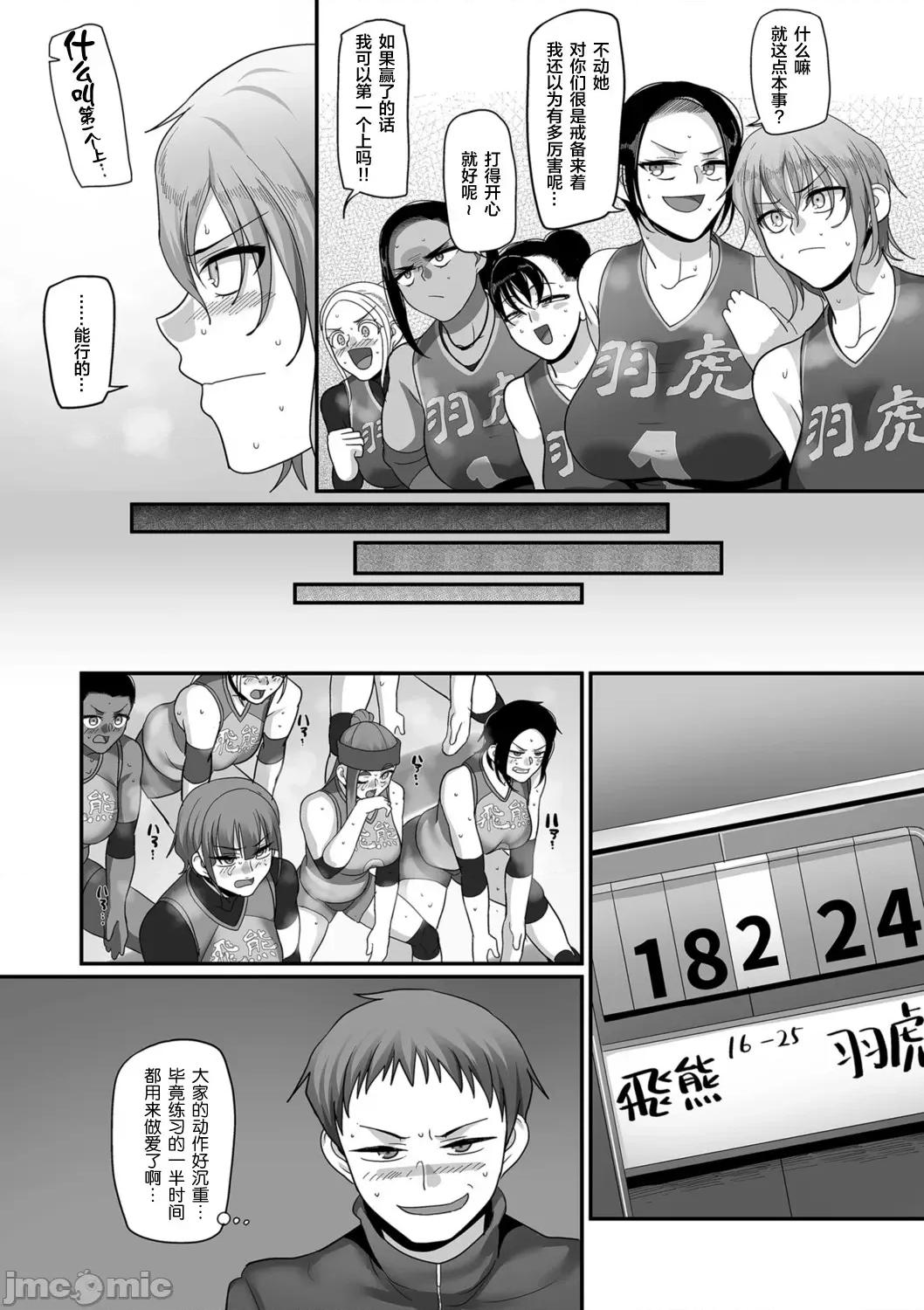 S县K市 [B.B.T.T.+(山本善々)] S县K市 社会人女子バレーボールサークルの事情 1-16 【Chinese】 第247页