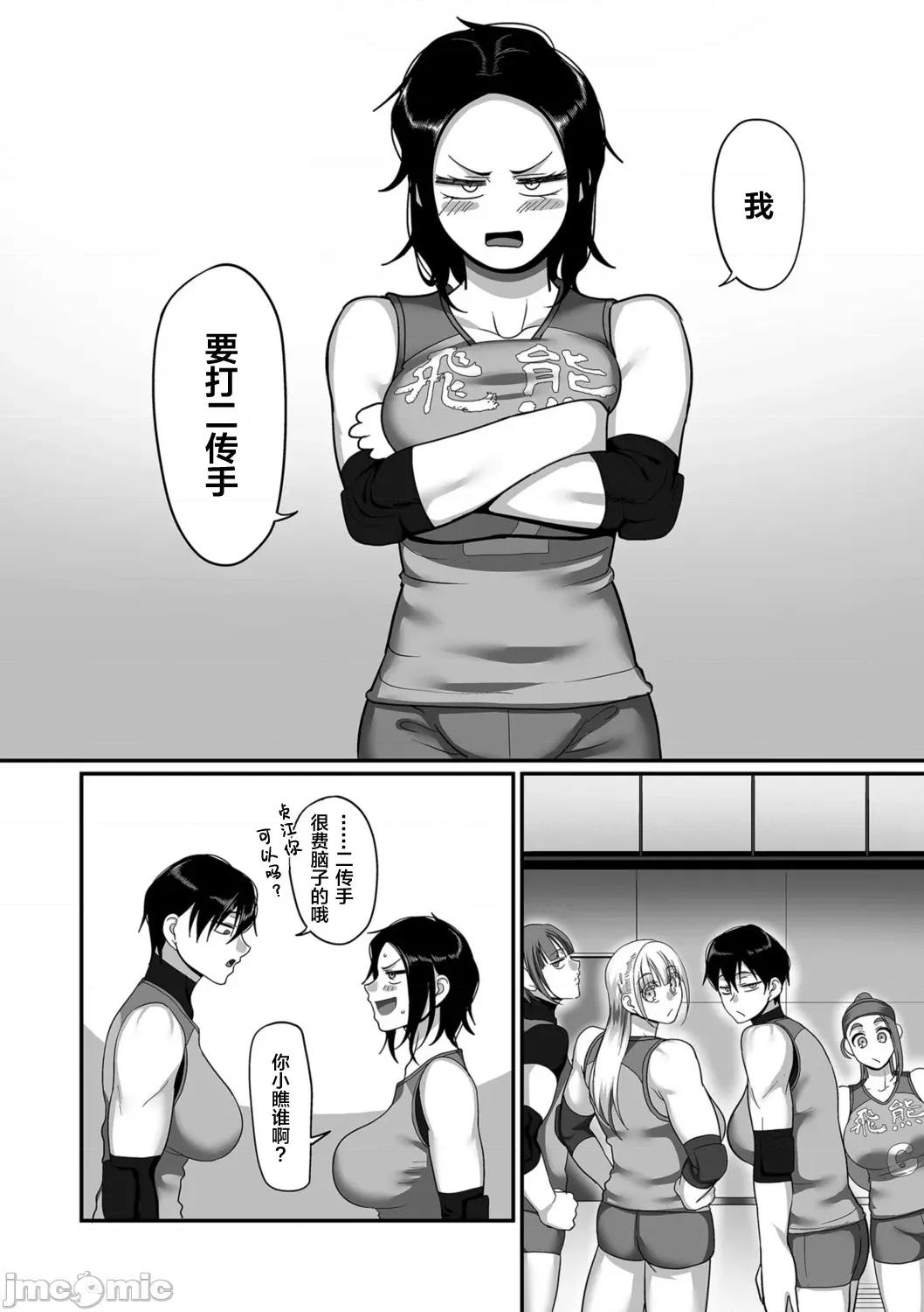 S县K市 [B.B.T.T.+(山本善々)] S县K市 社会人女子バレーボールサークルの事情 1-16 【Chinese】 第295页