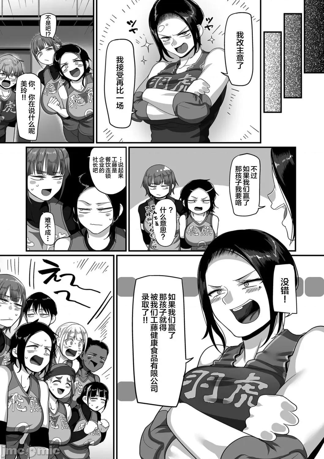 S县K市 [B.B.T.T.+(山本善々)] S县K市 社会人女子バレーボールサークルの事情 1-16 【Chinese】 第320页