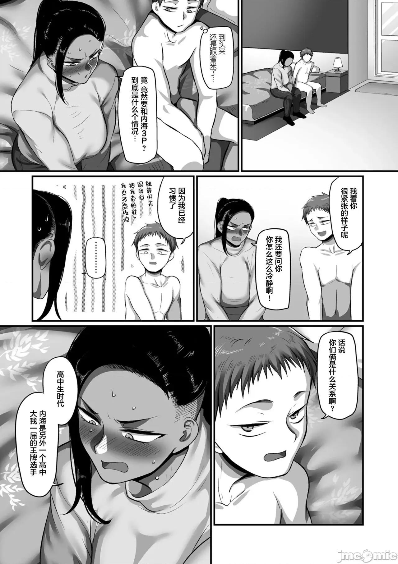 S县K市 [B.B.T.T.+(山本善々)] S县K市 社会人女子バレーボールサークルの事情 1-16 【Chinese】 第357页
