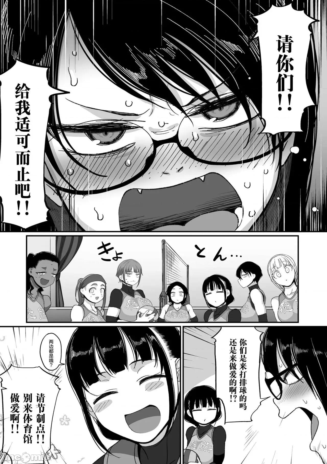 S县K市 [B.B.T.T.+(山本善々)] S县K市 社会人女子バレーボールサークルの事情 1-16 【Chinese】 第399页