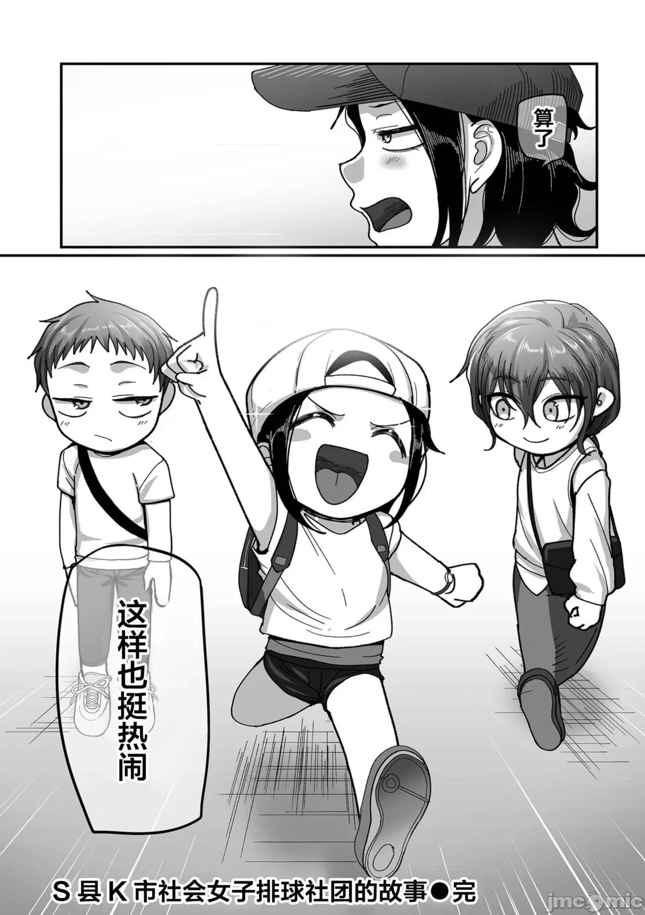 S县K市 [B.B.T.T.+(山本善々)] S县K市 社会人女子バレーボールサークルの事情 1-16 【Chinese】 第435页