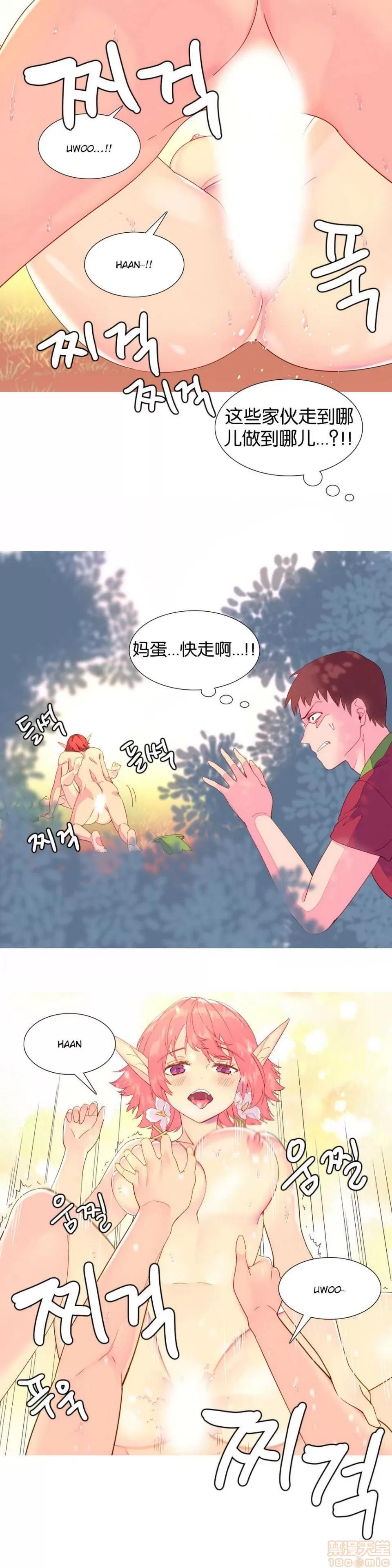 我统治的世界 我统治的世界/A World that I Rule|完结 第136页